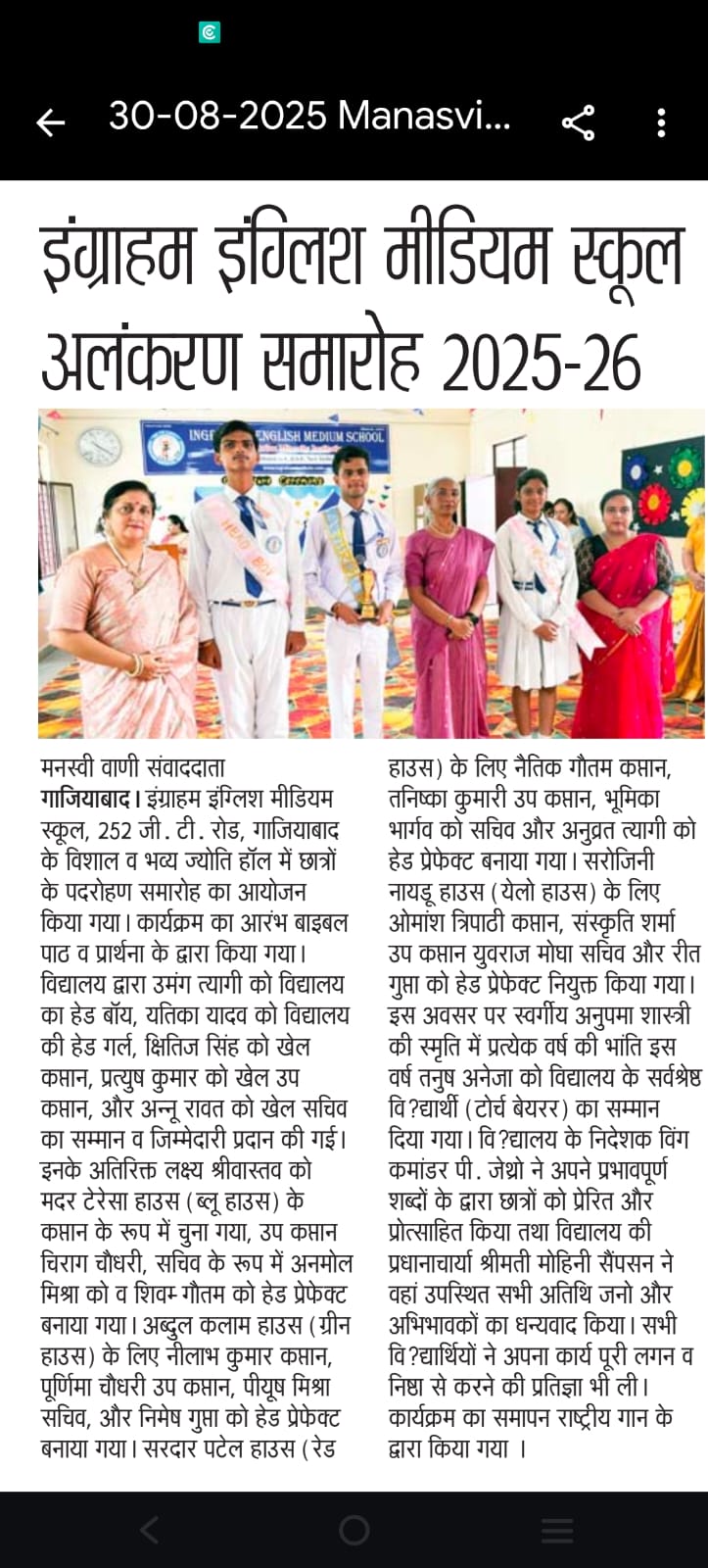 Investiture Ceremony